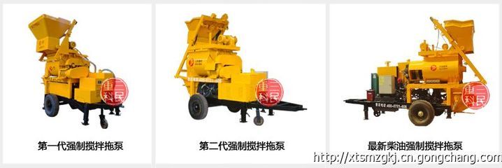 混凝土攪拌拖泵,為您的事業(yè)加速!_機械及行業(yè)設備_世界工廠網(wǎng)