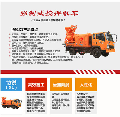 強(qiáng)制混凝土攪拌機(jī) 強(qiáng)制攪拌機(jī) 混凝土輸送泵 車(chē)載攪拌泵送一體機(jī) 強(qiáng)制攪拌輸送一體機(jī) 車(chē)載攪拌泵 攪拌拖泵廠家
